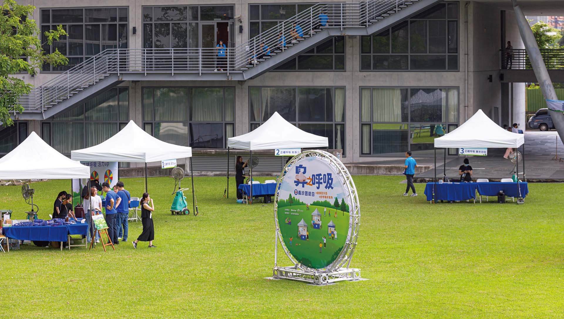 「鼻之呼吸」義診園遊日